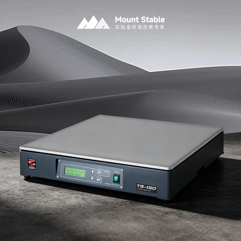 <strong>Herz TS-150 桌面型主动式减振台</strong>