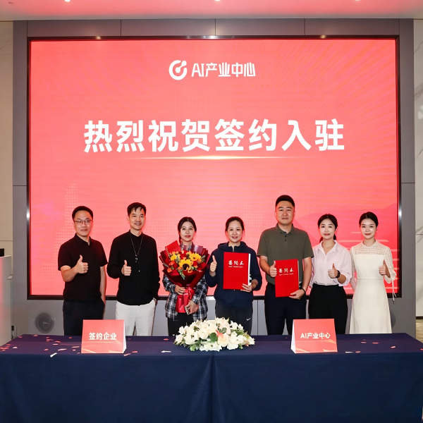 <strong>进驻南城AI产业中心，翌颖科技东莞分公司开启发展新篇章</strong>